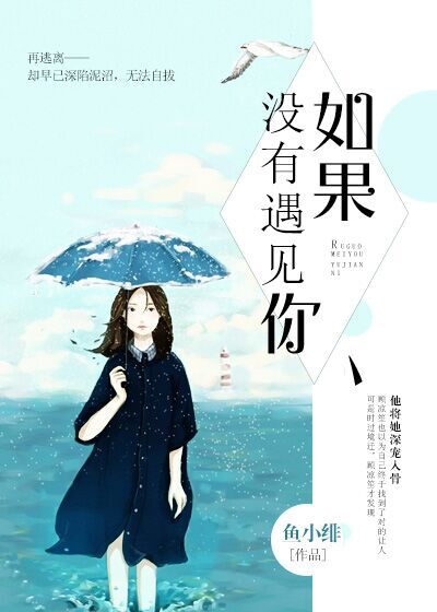 如果没有遇见你邓丽君日语版