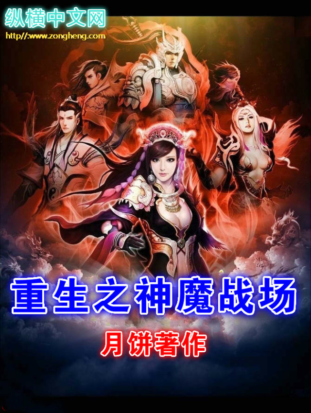 重生后成了诸天神魔的团宠