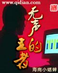 无声者刷新