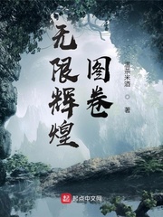 光辉无限是成语吗