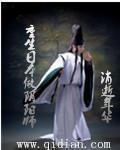 重生日本做阴阳师无错版下载