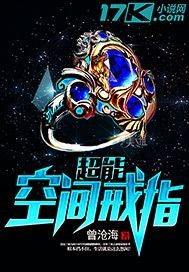 超能星武有声小说