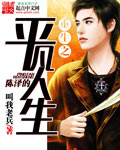 主角叫陈泽重生2003年的小说
