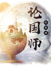 小说国师顾云芷