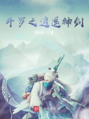 斗罗星神剑武魂魂技