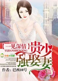 一见闪婚 老公竟是隐藏富豪