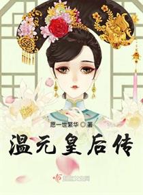 婉如传盟主怎么能成副盟主