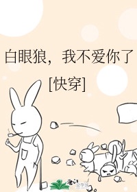 白眼狼是什么动物