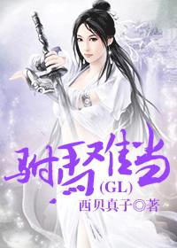 听说你很难追小说完整版