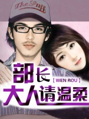 闪婚蜜宠:首长大人请温柔 第1章