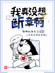 我真没想重生啊在哪看漫画免费