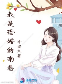 恐婚女人