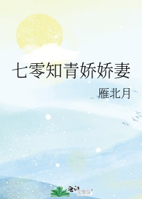 穿书七零嫁知青