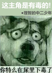 有毒小说作家专区