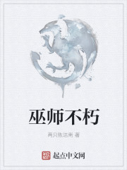 灰烬巫师TXT免费下载