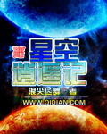 逍遥星河是魔修