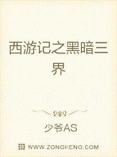 西游记三借芭蕉扇主要内容概括50字