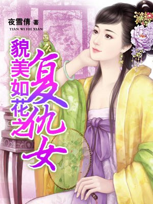 貌美如花电影法国