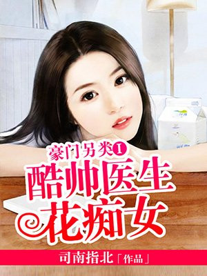 豪门女婿免费下载