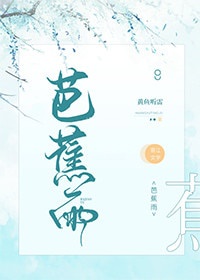 风吹芭蕉雨打萍