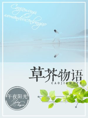 如草芥是什么意思