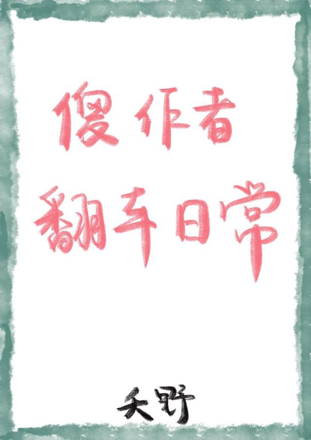 黑化无敌系统