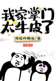 我家掌门有点怪漫画全集