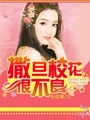 撒旦之女跳舞