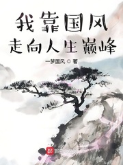 我靠卖花走向人生巅峰20