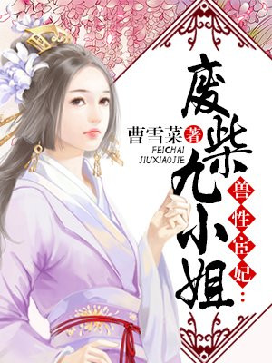 帝兽凰妃废柴逆天幻术师小说