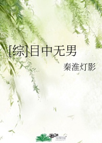 目中无人意思解释