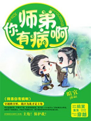 督主有病师弟叛变