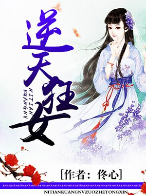 王牌召唤师逆天狂女百度云