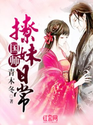 女国师日常古穿今姜知临