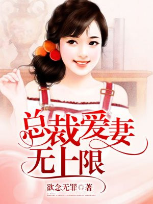 总裁的秘制悍妻:萌宝来助攻漫画免费