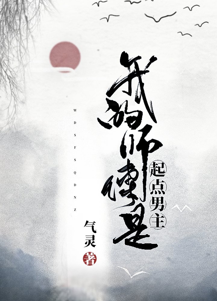 师傅哪里跑