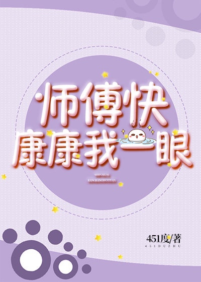 师傅我快坚持不住了这首歌叫什么名字呢