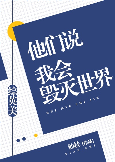 综英美都说了coser发刀会被制裁的免费阅读