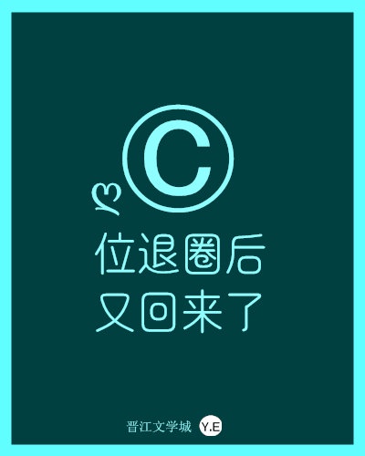 《c位出道后我成了顶流[娱乐圈