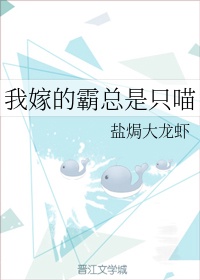 嫁给霸总后我成名了免费阅读漫画