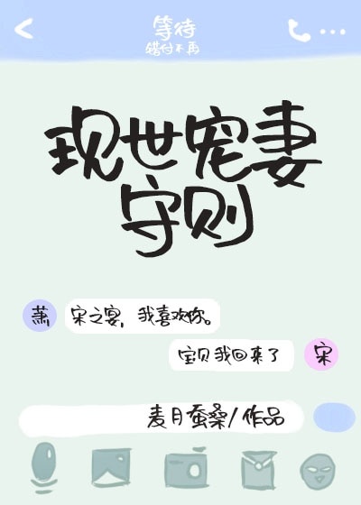 侯门宠妻守则百度云