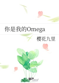 algha和omega什么意思