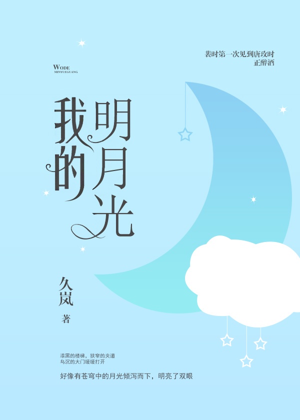 明月夜作文怎么写