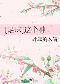 这个神经病明明超强