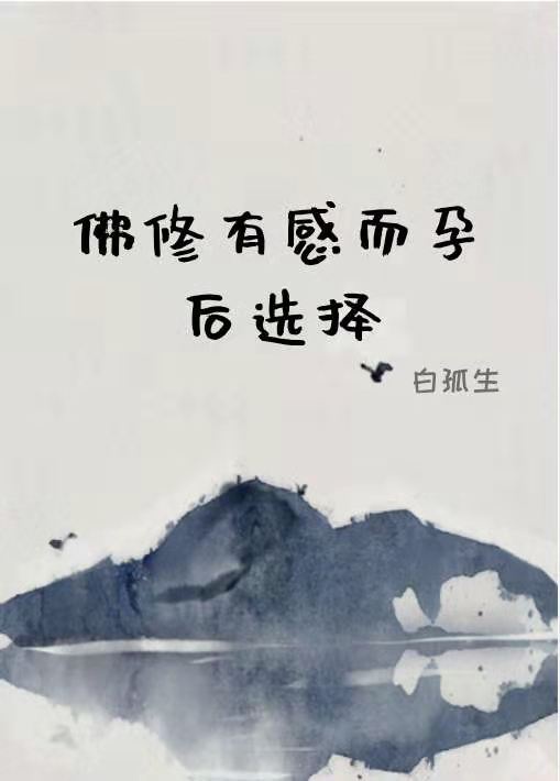 佛修是什么意思