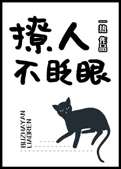 猫为什么不让摸