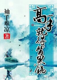 高手出手就是定局 epub