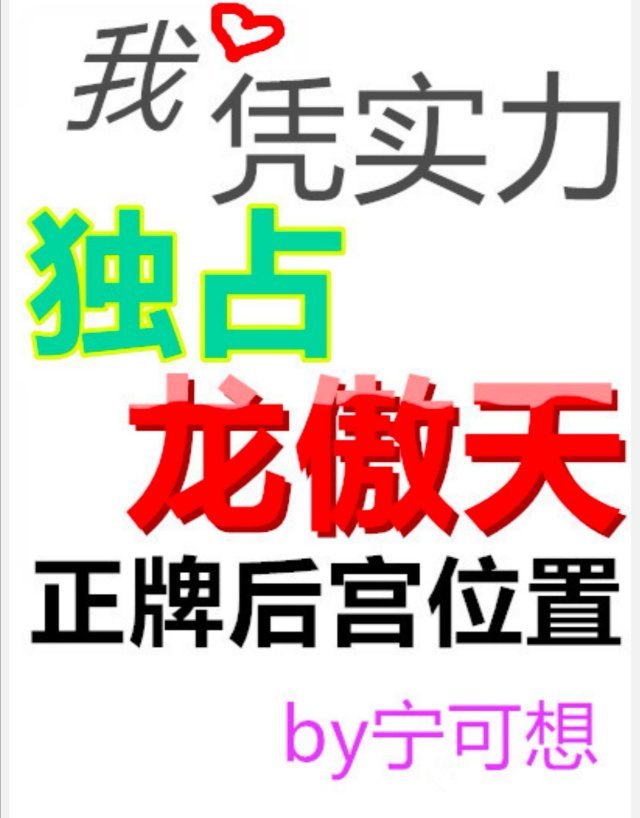 我凭实力单身电视剧全集免费完整版在线观看