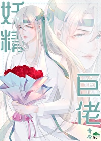 妖精动漫漫画登录页面免费阅读