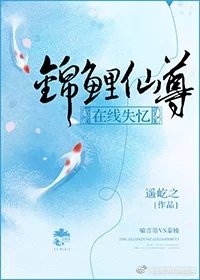 锦鲤仙妻甜如蜜免费版